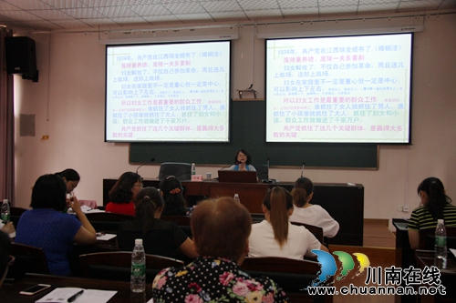 泸州市妇联举办全市基层妇联干部培训班(图11) 泸州市妇联举办全市基层妇联干部培训班(图11)