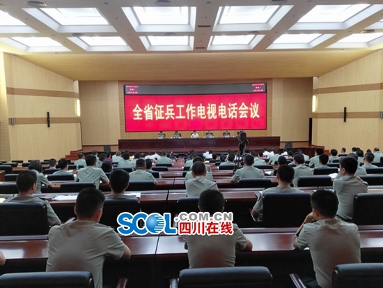 四川征兵工作开始 8月5日前可网上报名(图1) 四川征兵工作开始 8月5日前可网上报名(图1)