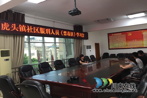 合江虎头司法所组织社区服刑人员学习《禁毒法》(图1)