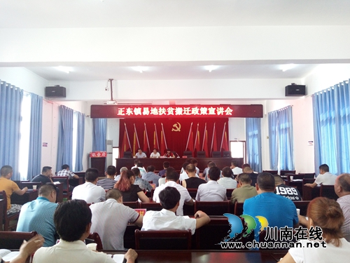 叙永县发改局深入正东镇宣讲易地扶贫政策(图1) 叙永县发改局深入正东镇宣讲易地扶贫政策(图1)