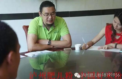 “泸州肥儿粉”召开蜀南竹海销售大鳄圆桌峰会(图2) “泸州肥儿粉”召开蜀南竹海销售大鳄圆桌峰会(图2)