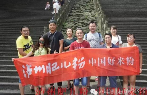 “泸州肥儿粉”召开蜀南竹海销售大鳄圆桌峰会(图3) “泸州肥儿粉”召开蜀南竹海销售大鳄圆桌峰会(图3)
