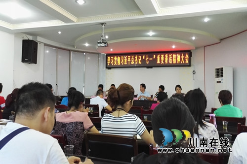 合江县司法局召开政治学习培训会(图1) 合江县司法局召开政治学习培训会(图1)