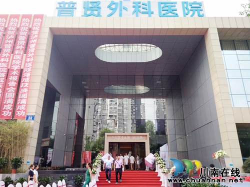 泸州本地人 投巨资新开了一家“高大上”医院(图25) 泸州本地人 投巨资新开了一家“高大上”医院(图25)