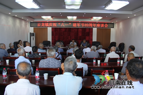 泸县云龙镇召开“八一”建军节座谈会(图1) 泸县云龙镇召开“八一”建军节座谈会(图1)