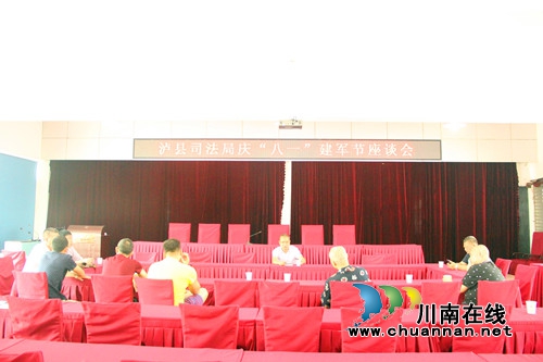 泸县司法局召开庆祝“八一”建军节座谈会(图1) 泸县司法局召开庆祝“八一”建军节座谈会(图1)