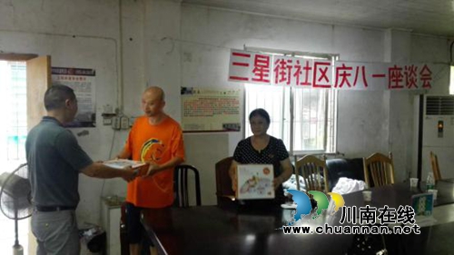 三星街社区开展庆“八一”建军节座谈会(图1)