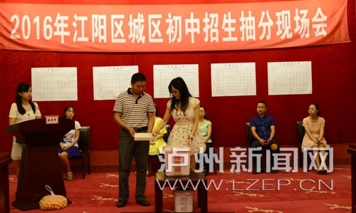 泸州江阳区2016年“小升初”入学分配结果公布(图1) 泸州江阳区2016年“小升初”入学分配结果公布(图1)