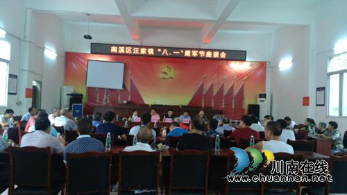 宜宾汪家镇:“八一”慰问共话家常(图1) 宜宾汪家镇:“八一”慰问共话家常(图1)