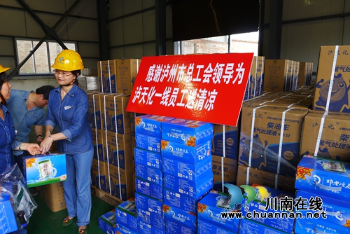 泸州市总工会领导“送清凉”到泸天化公司(图3) 泸州市总工会领导“送清凉”到泸天化公司(图3)