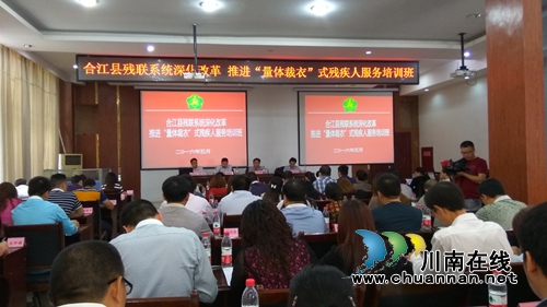 合江:上半年残疾人民生项目完成情况居全市前列(图2) 合江:上半年残疾人民生项目完成情况居全市前列(图2)