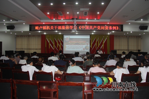 泸县毗卢：机关夜校集中学习《中国***问责条例》(图1)