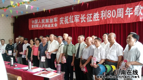 泸州180多名复转军人齐聚 庆祝长征胜利80周年(图1) 泸州180多名复转军人齐聚 庆祝长征胜利80周年(图1)