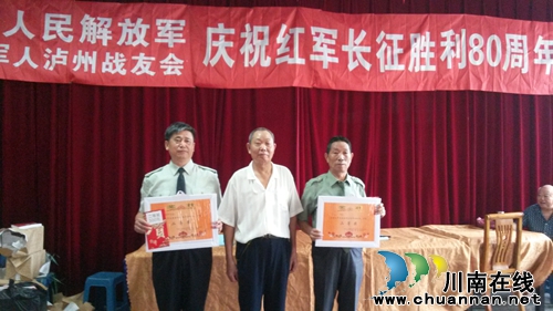 泸州180多名复转军人齐聚 庆祝长征胜利80周年(图2) 泸州180多名复转军人齐聚 庆祝长征胜利80周年(图2)
