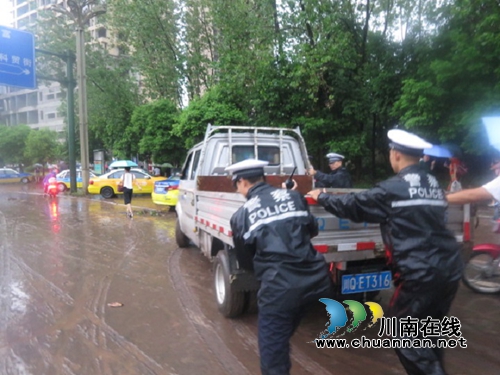 暴雨突袭阻断交通 宜宾“浇警”坚守保畅通(图1) 暴雨突袭阻断交通 宜宾“浇警”坚守保畅通(图1)