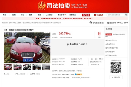 宜宾市翠屏区法院网络司法拍卖首秀溢价成交(图1) 宜宾市翠屏区法院网络司法拍卖首秀溢价成交(图1)