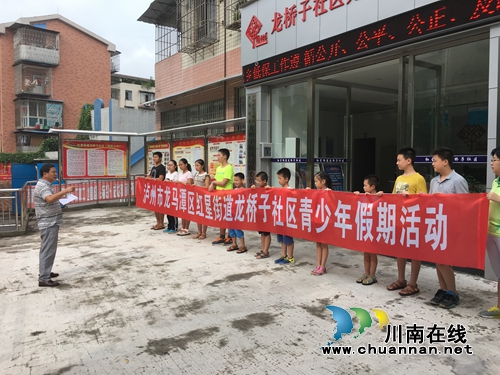 红星街道龙桥子社区开展“一起学安全”亲子活动(图2) 红星街道龙桥子社区开展“一起学安全”亲子活动(图2)