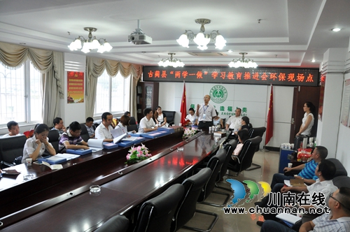 古蔺县直机关召开“两学一做”现场推进会(图9)