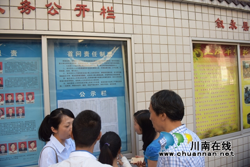 叙永:全面审查361名新招考教师资格条件(图3) 叙永:全面审查361名新招考教师资格条件(图3)