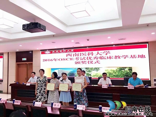 西南医大中医院获中西医临床技能考试第一名(图1) 西南医大中医院获中西医临床技能考试第一名(图1)