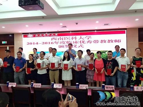 西南医大中医院获中西医临床技能考试第一名(图2) 西南医大中医院获中西医临床技能考试第一名(图2)