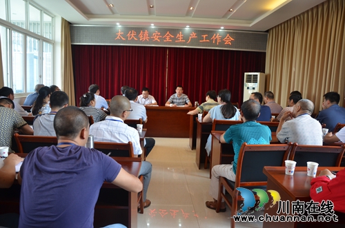 泸县太伏镇召开安全生产工作会(图1) 泸县太伏镇召开安全生产工作会(图1)