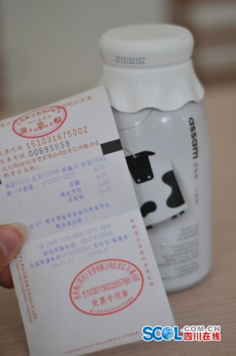 自贡沃尔玛超市卖过期奶茶 官方已介入调查(图1) 自贡沃尔玛超市卖过期奶茶 官方已介入调查(图1)