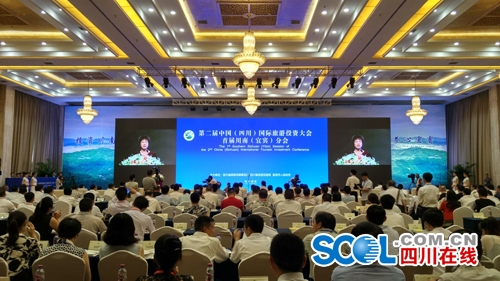 国际旅游投资大会&nbsp;逾130亿旅游项目落户川南(图1)