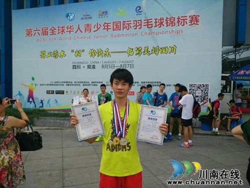 泸州刘润杰获国际羽毛球锦标赛双打第一名(图1) 泸州刘润杰获国际羽毛球锦标赛双打第一名(图1)