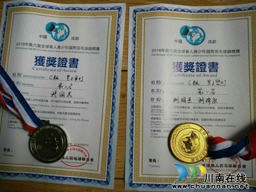 泸州刘润杰获国际羽毛球锦标赛双打第一名(图2) 泸州刘润杰获国际羽毛球锦标赛双打第一名(图2)