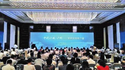 泸州在南京签大单：17个项目总投资25.4亿(图1)