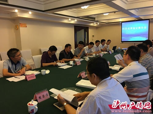 泸州老窖三项科技成果通过省级科技成果鉴定(图1)