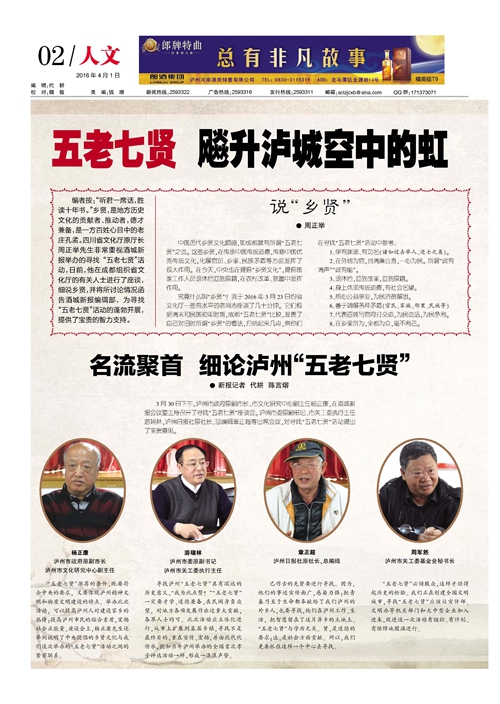 必须的回归：五老七贤又重来(图1)