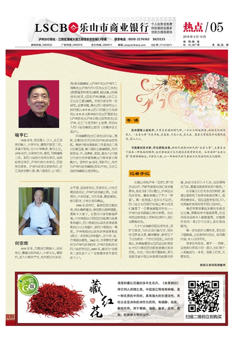 必须的回归：五老七贤又重来(图4)