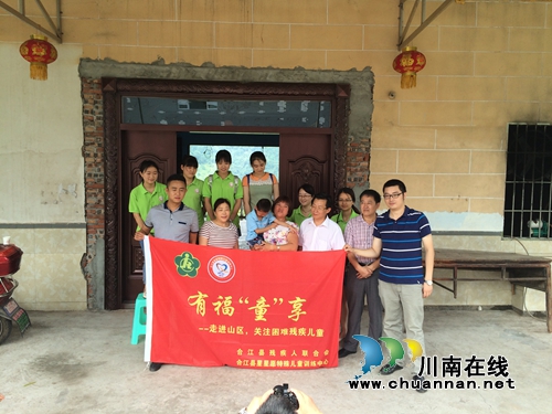合江县残联走进山区关注困难残疾儿童(图1) 合江县残联走进山区关注困难残疾儿童(图1)