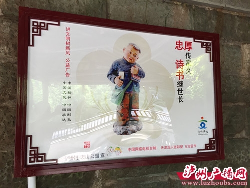 泸州市5个社会主义核心价值观主题公园打造完成(图2) 泸州市5个社会主义核心价值观主题公园打造完成(图2)
