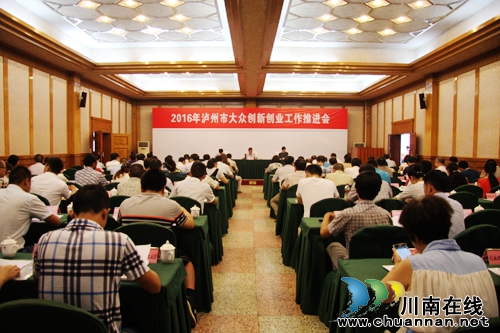 5园区被认定为首批泸州市“双创”孵化园区(图1)