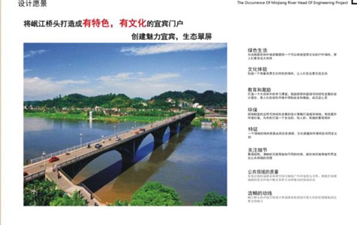 宜宾岷江桥头改造：融入宜宾元素&nbsp;打造城市新景(图2)