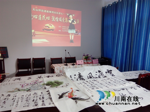 大山坪麻柳湾社区深入开展廉洁书画进社区活动(图3)