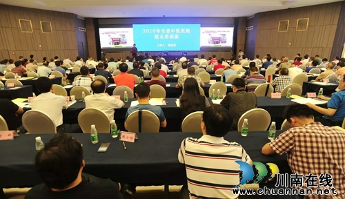 杨思进应邀在省中医院院长培训班上作专题讲座(图1)