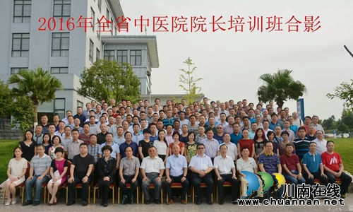 杨思进应邀在省中医院院长培训班上作专题讲座(图4)