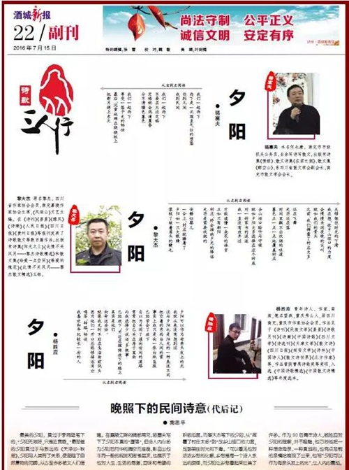 当红诗人余秀华专门为泸州写来一首诗(图5)