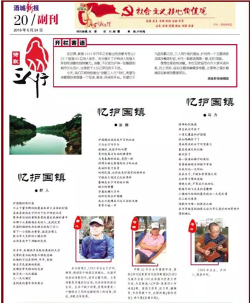 当红诗人余秀华专门为泸州写来一首诗(图6)