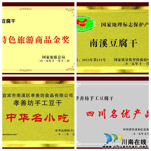 劲爆价疯抢南溪手工豆腐干！全国包邮！(图14)
