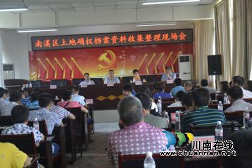 宜宾南溪土地确权档案资料收集整理现场会在长兴镇召开(图1)