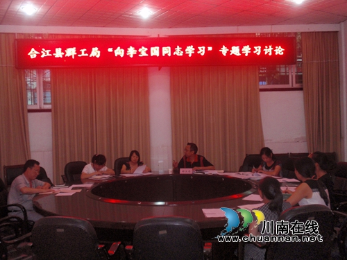 合江县群工局：学习李保国精神践行“两学一做”(图1)
