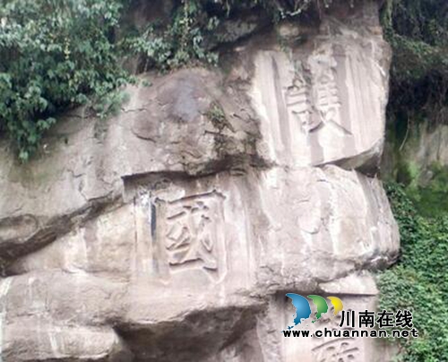 纳溪护国战争遗产价值与泸州引力城市建设构想(图1)