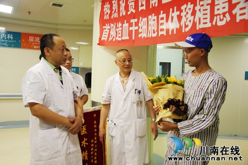 泸州首例造血干细胞自体移植患者成功出仓(图3)