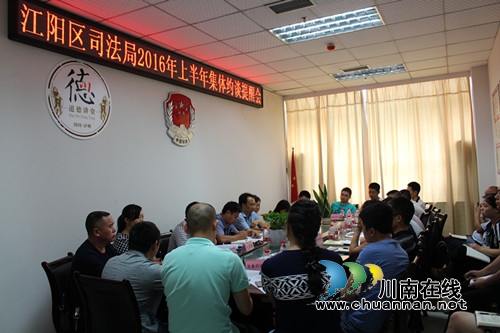 江阳区司法局：廉政约谈&nbsp;醒脑入心促工作(图1)
