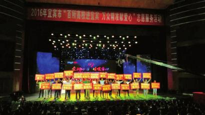 奥运冠军陈中受聘宜宾“爱心大使”(图1)